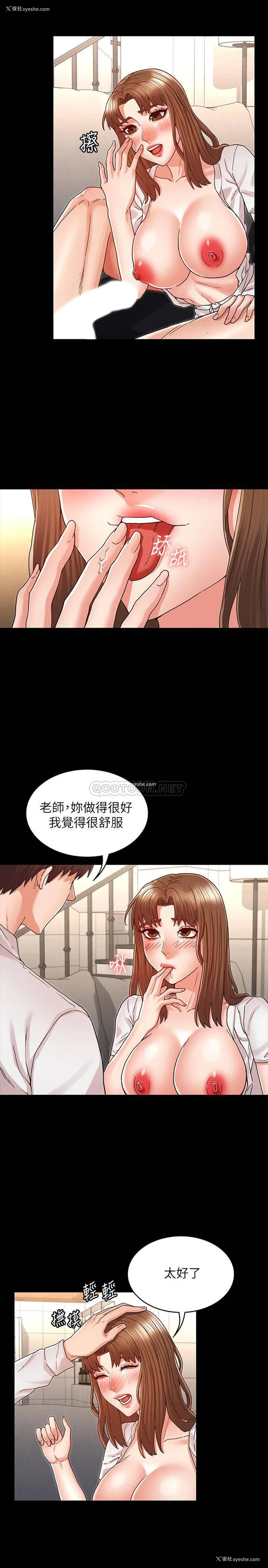 20P - 教师体罚
