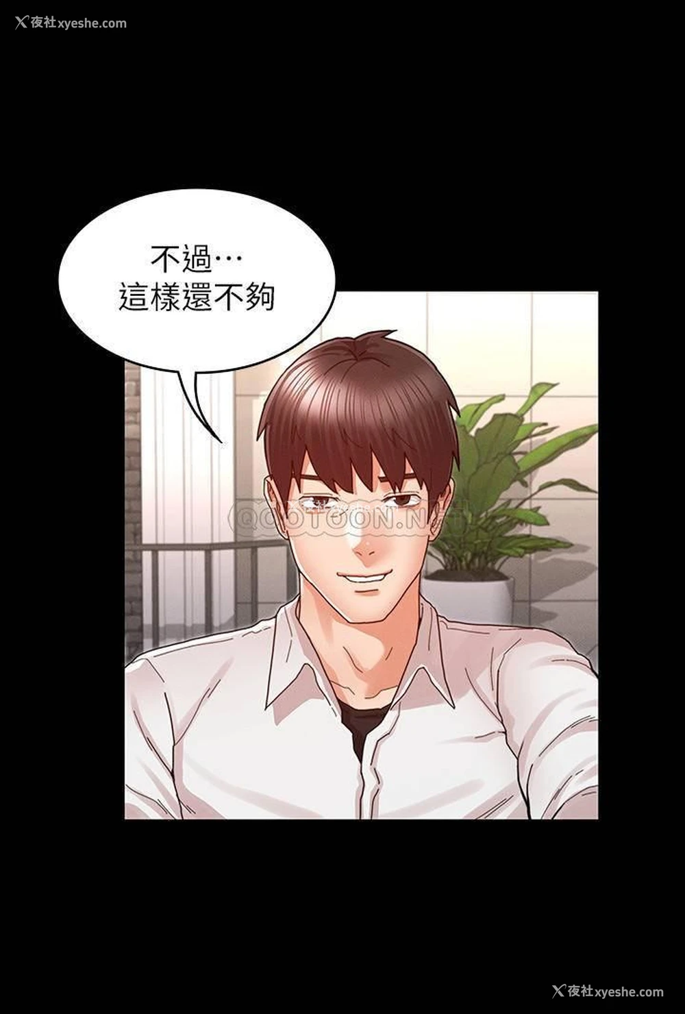 21P - 教师体罚