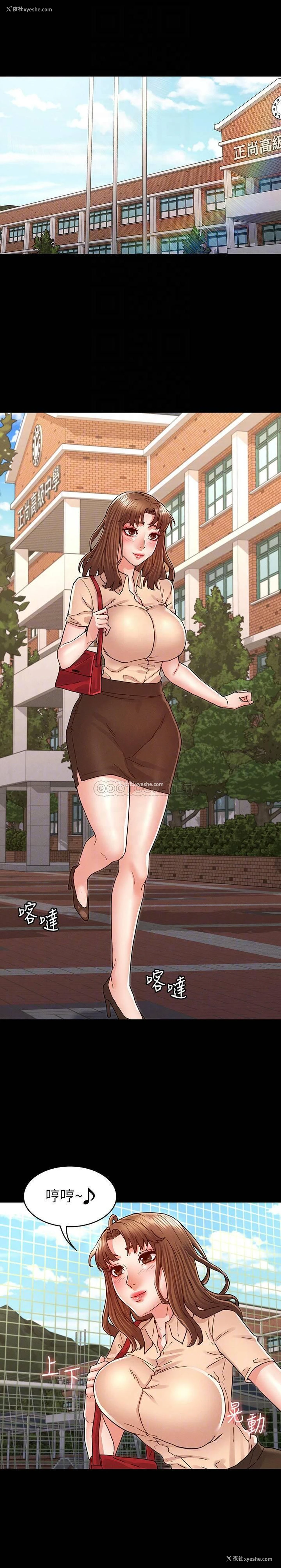 6P - 教师体罚
