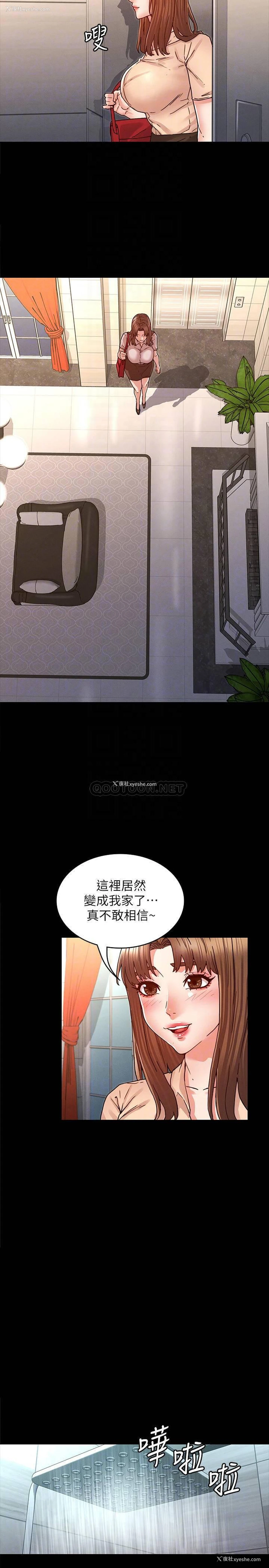 8P - 教师体罚
