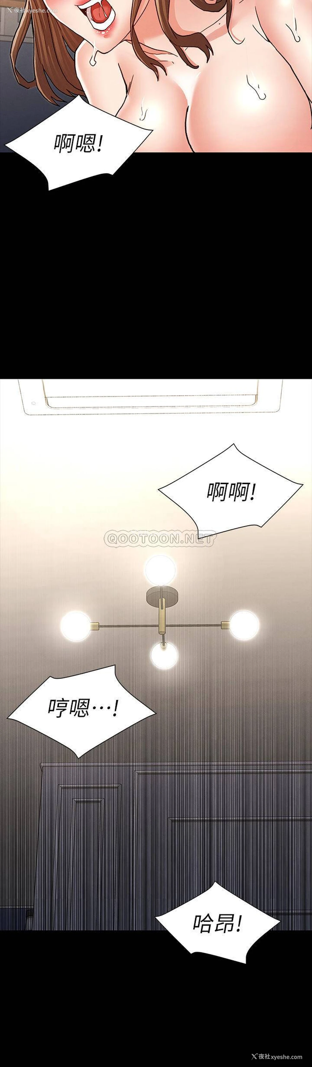 13P - 教师体罚