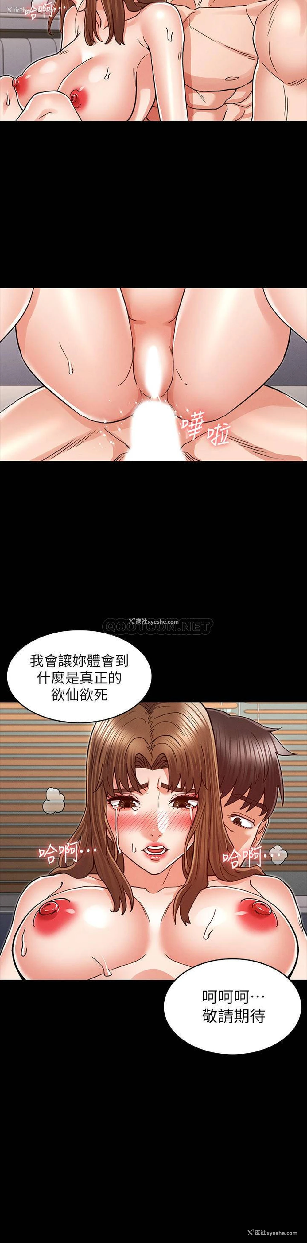 24P - 教师体罚