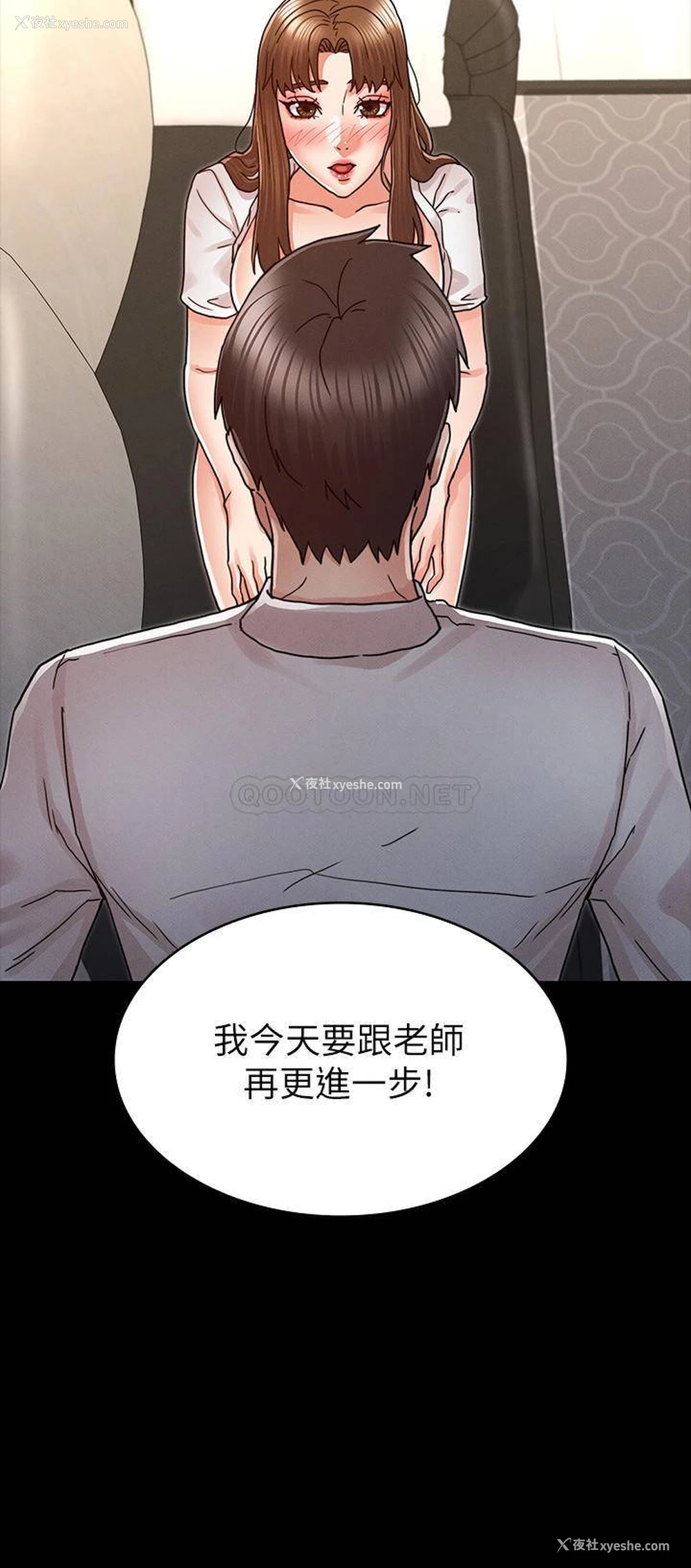 3P - 教师体罚
