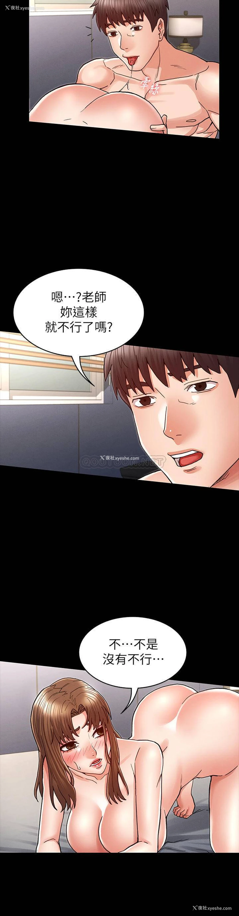 7P - 教师体罚