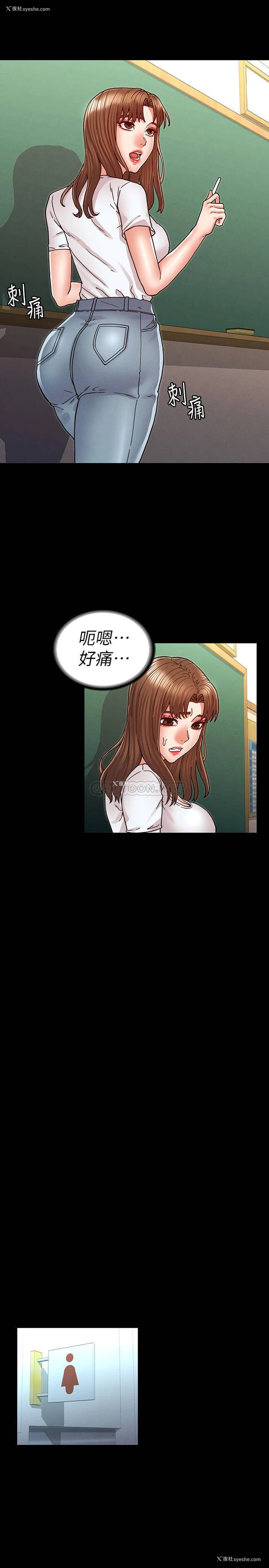 12P - 教师体罚