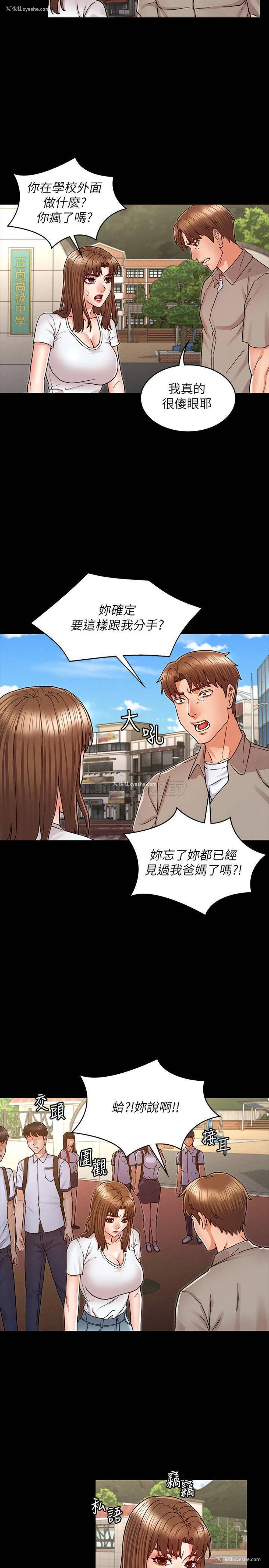 16P - 教师体罚