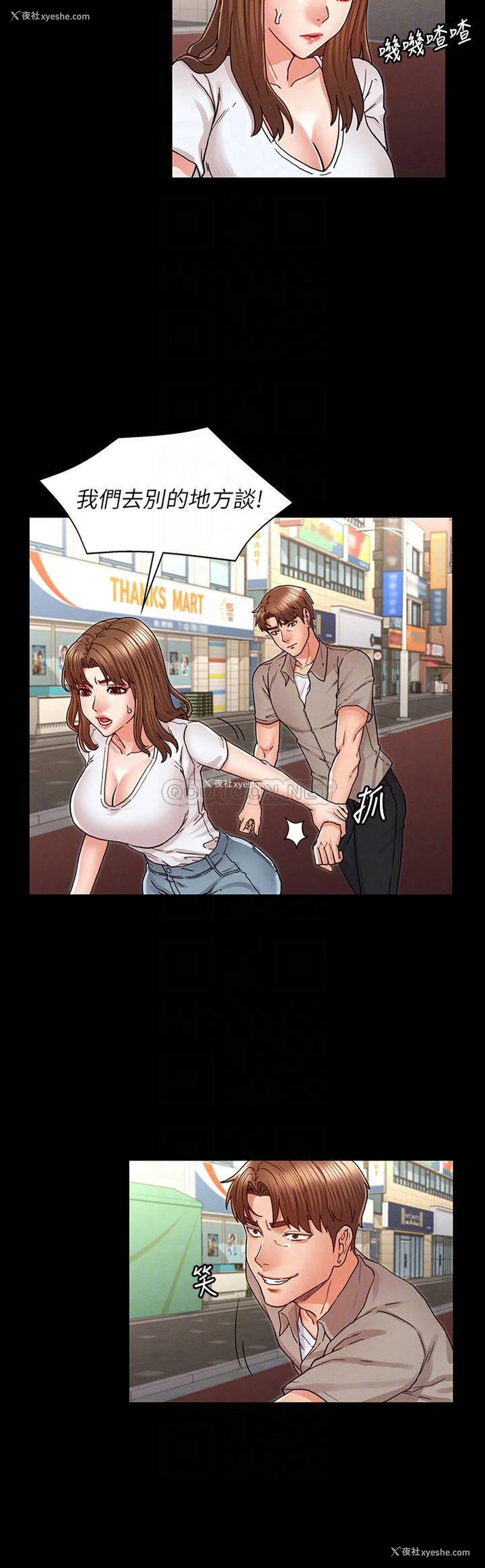 17P - 教师体罚