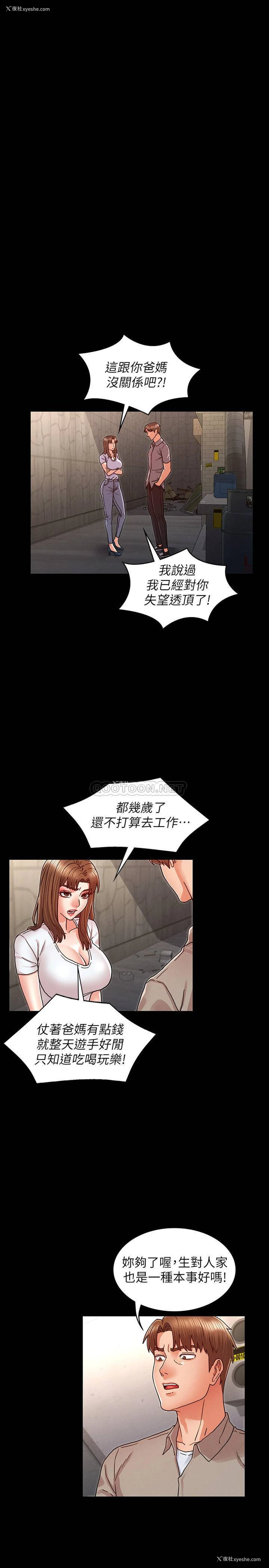 18P - 教师体罚
