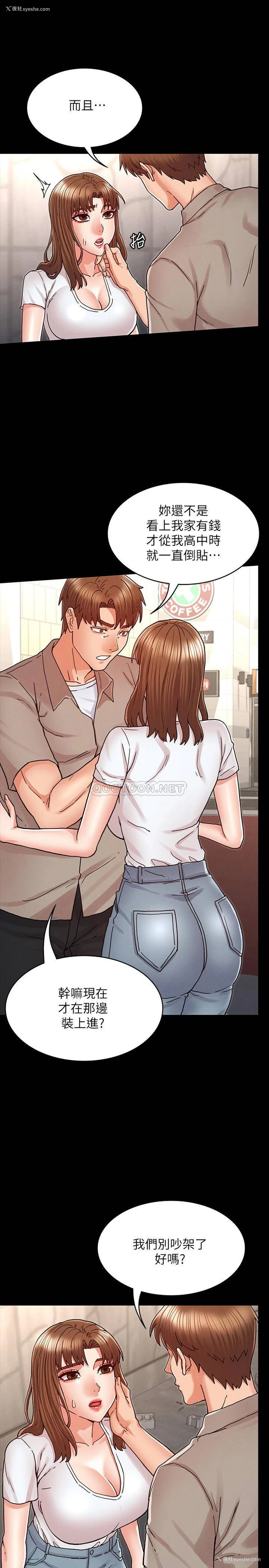 19P - 教师体罚