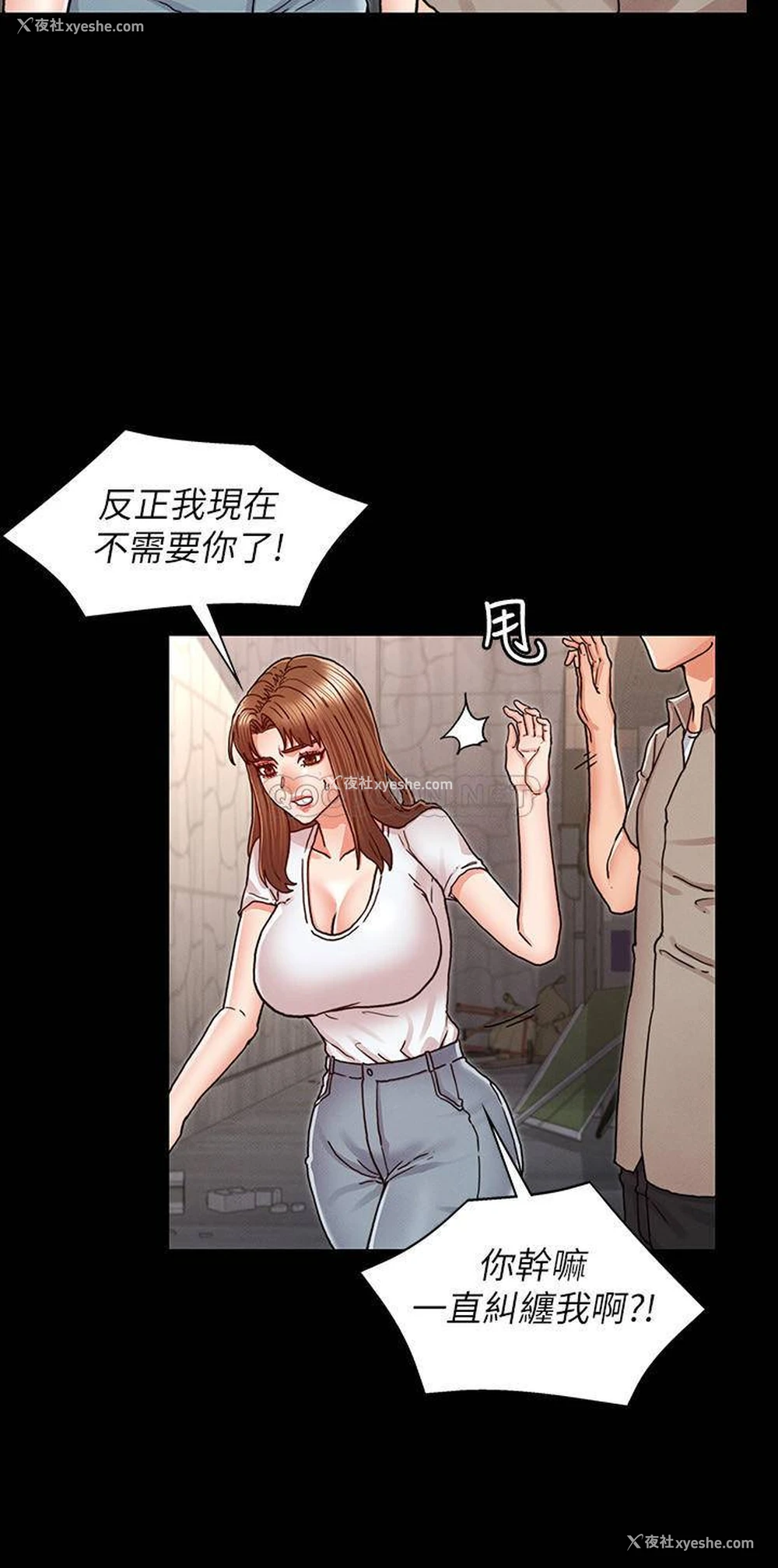 20P - 教师体罚