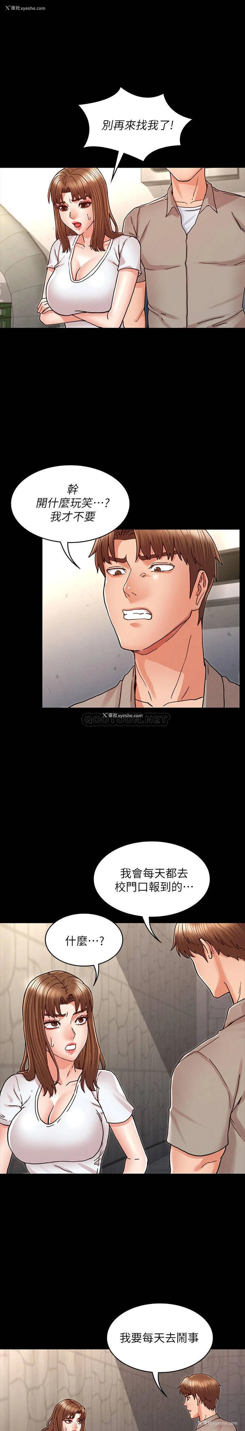 21P - 教师体罚