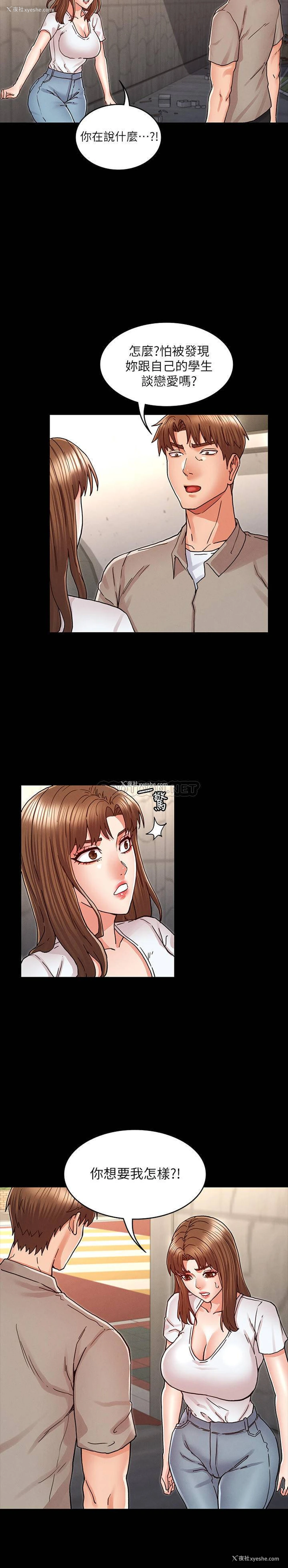 22P - 教师体罚