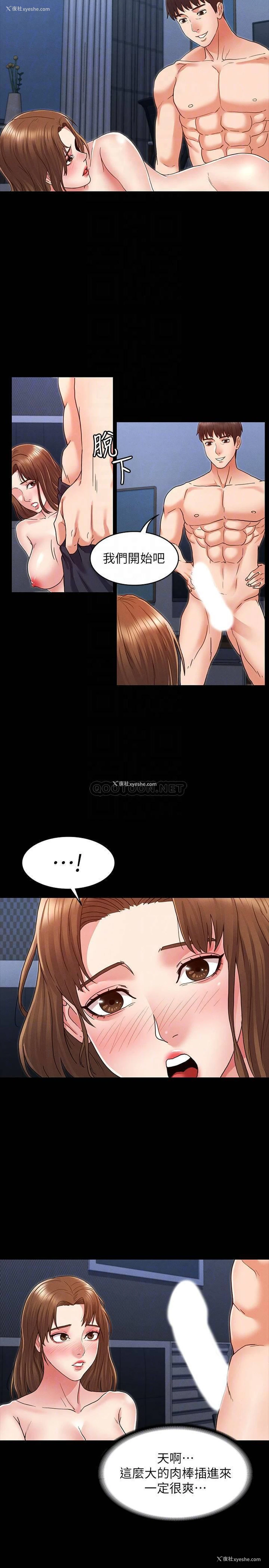11P - 教师体罚