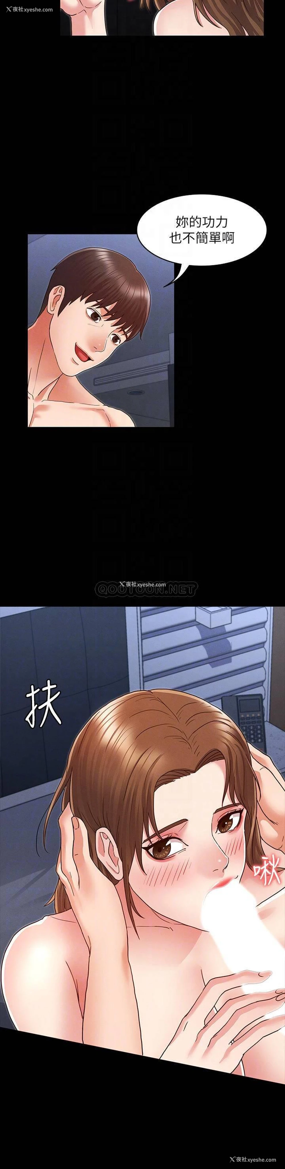15P - 教师体罚