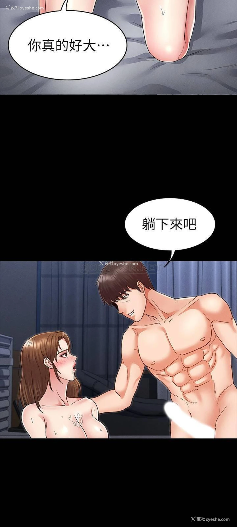 18P - 教师体罚