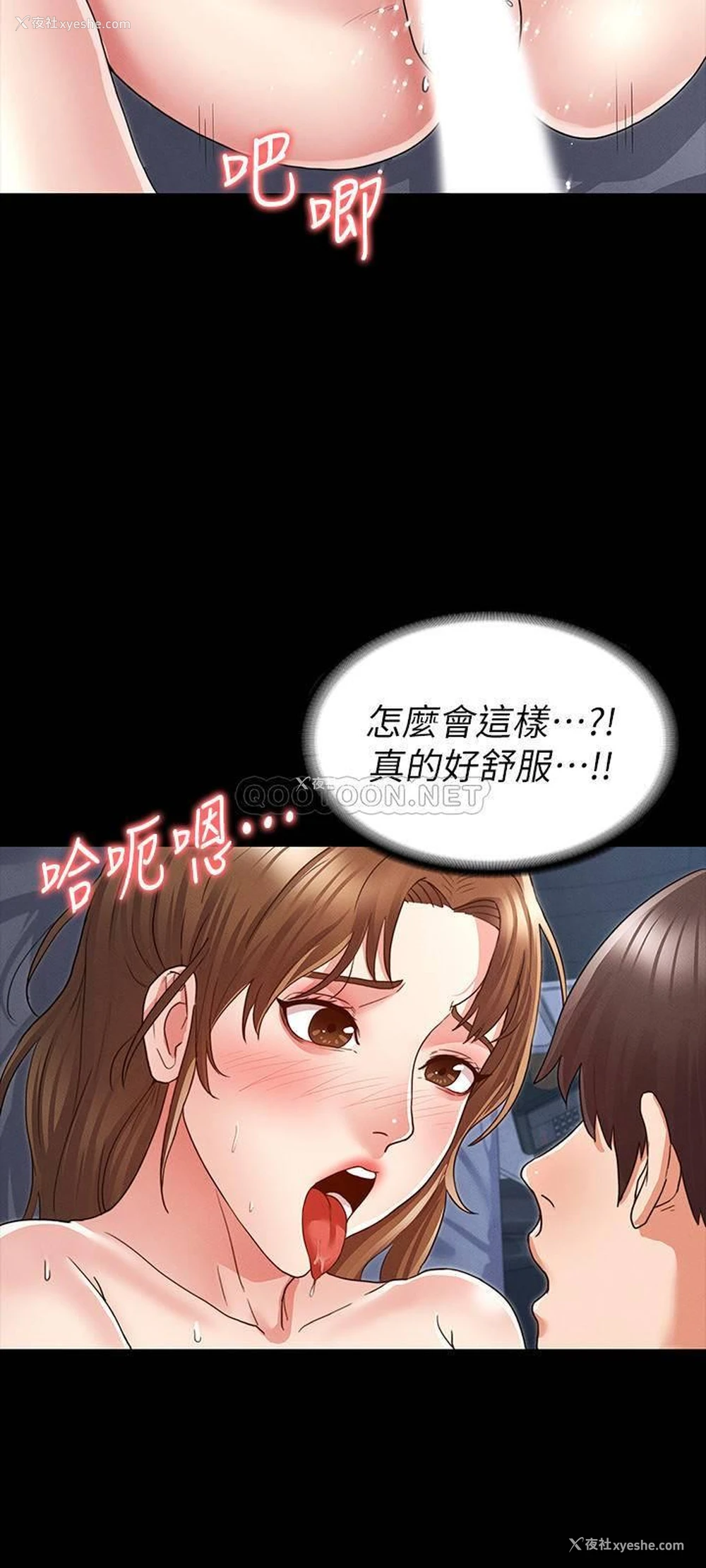 21P - 教师体罚