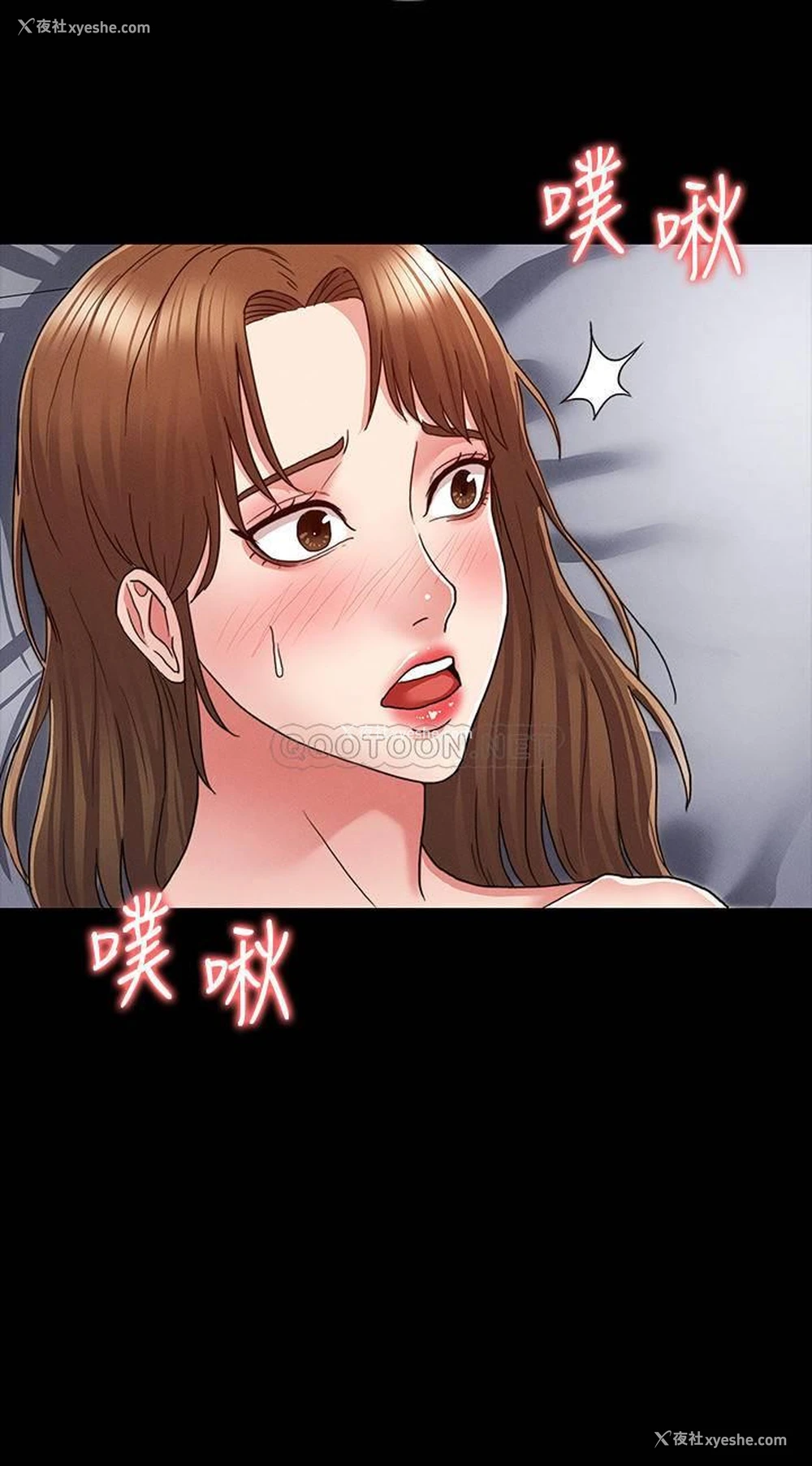 26P - 教师体罚