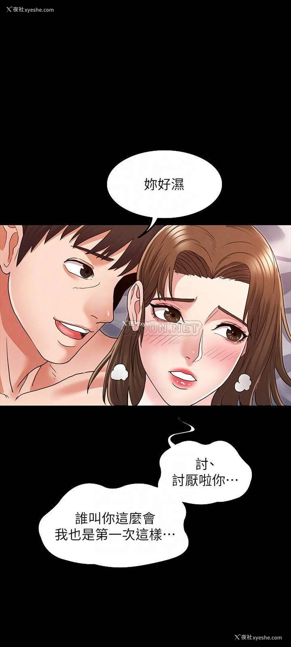 9P - 教师体罚