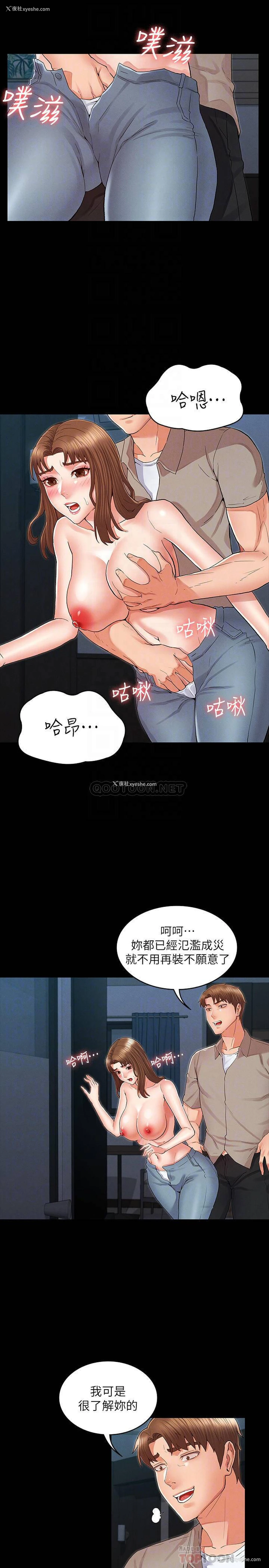 14P - 教师体罚