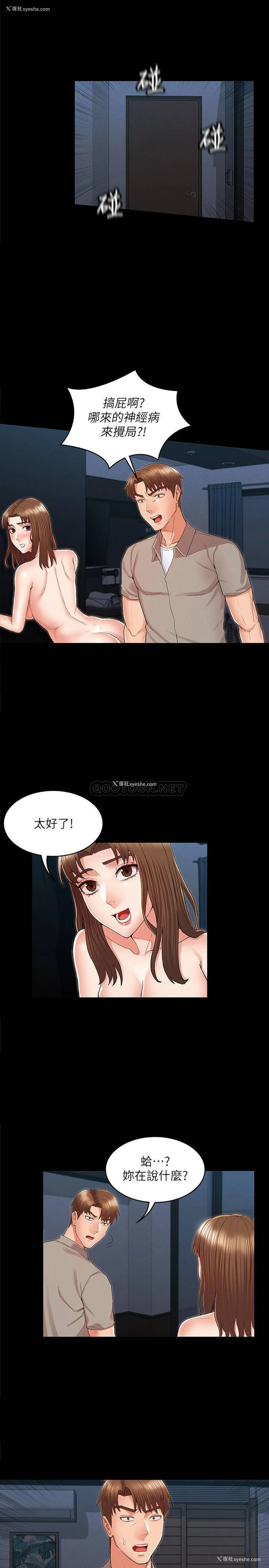 19P - 教师体罚