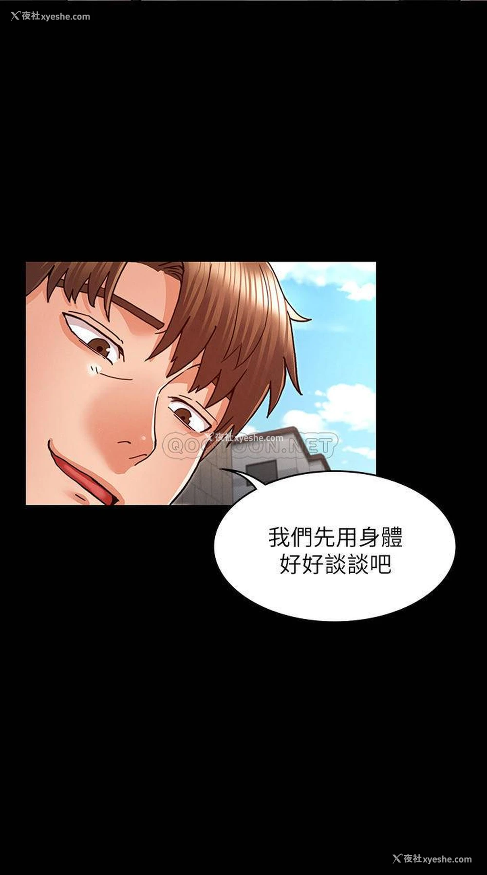 2P - 教师体罚