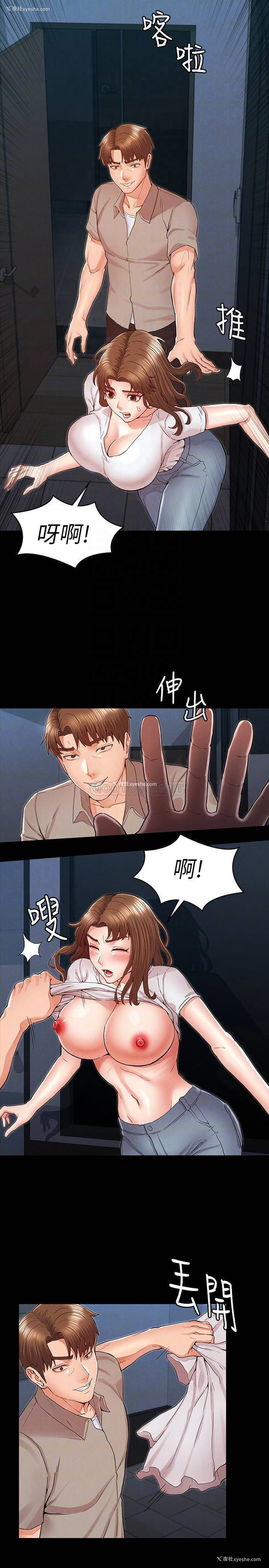 8P - 教师体罚