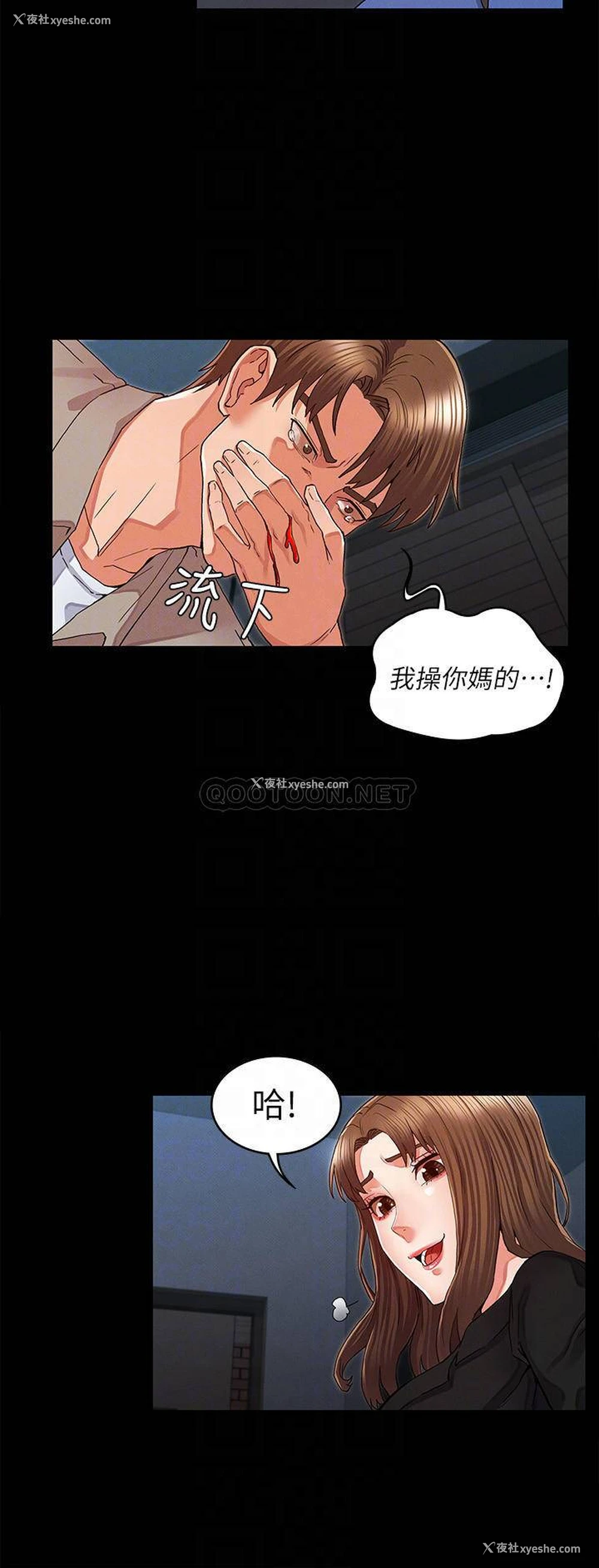 10P - 教师体罚