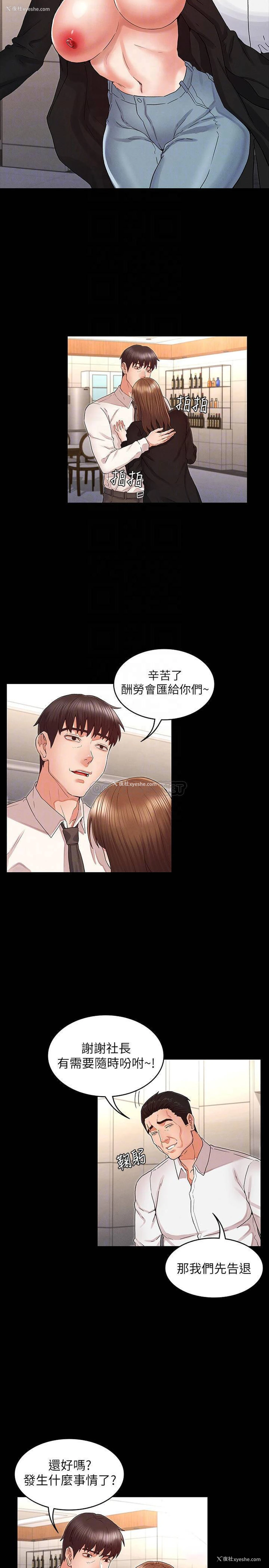 12P - 教师体罚