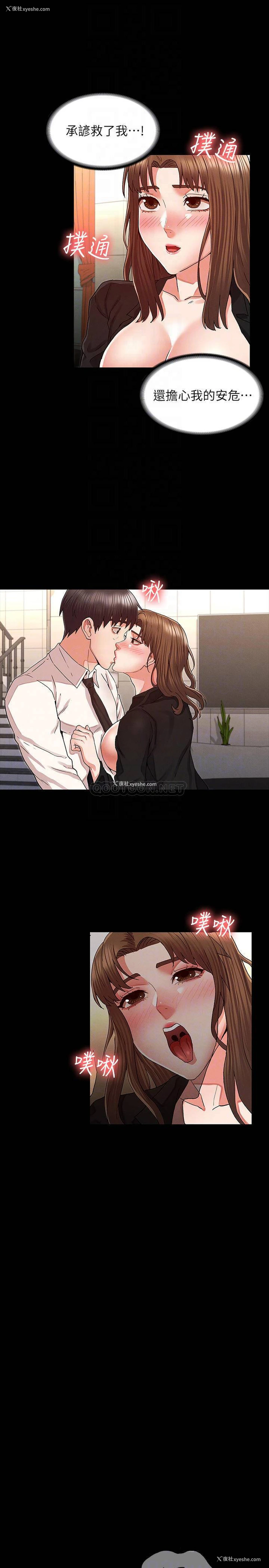 14P - 教师体罚