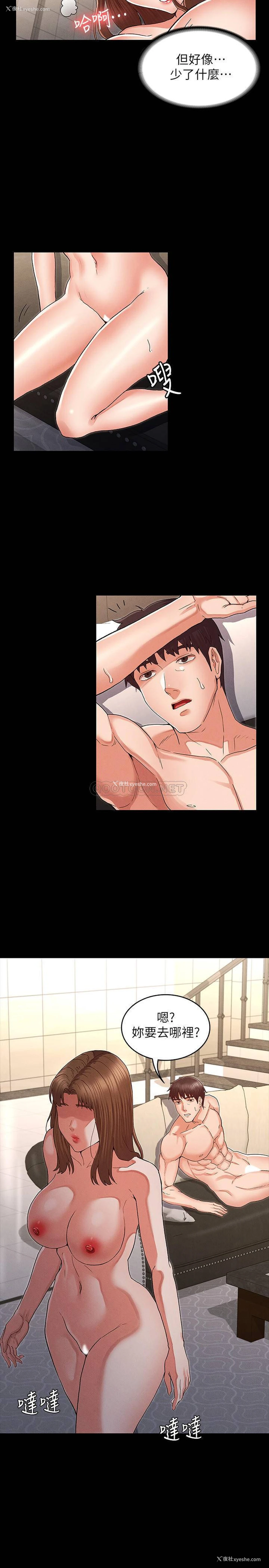 21P - 教师体罚