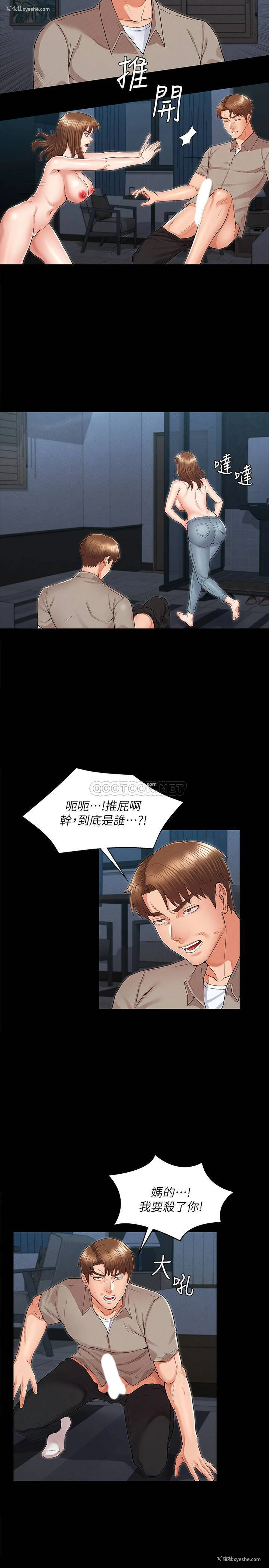 2P - 教师体罚