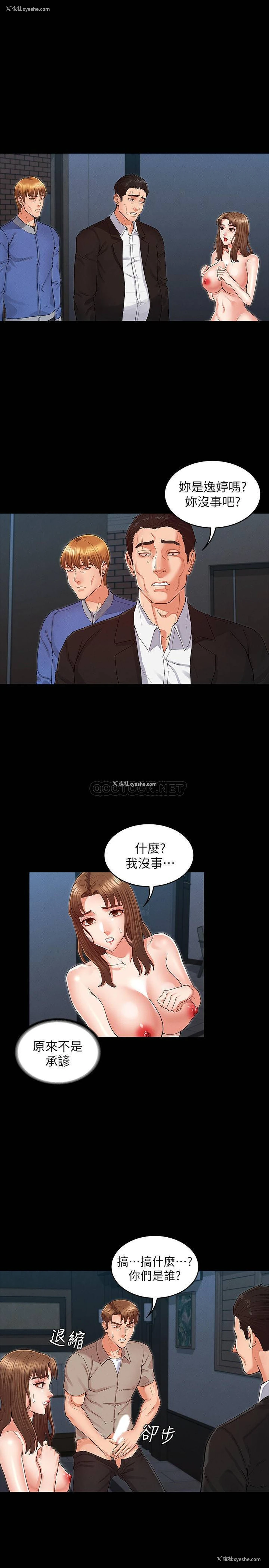 5P - 教师体罚