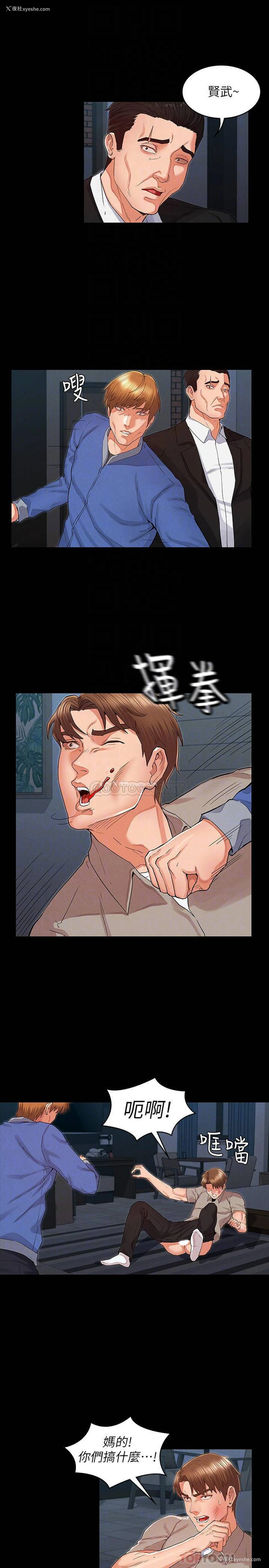 6P - 教师体罚
