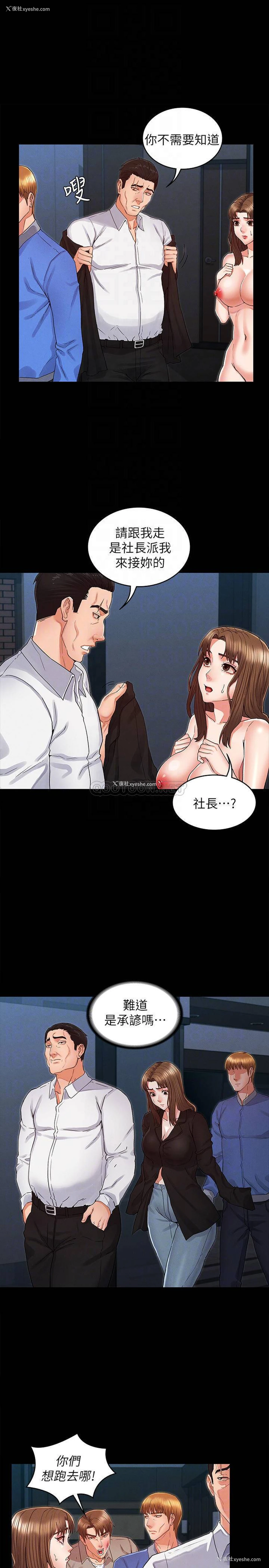 8P - 教师体罚