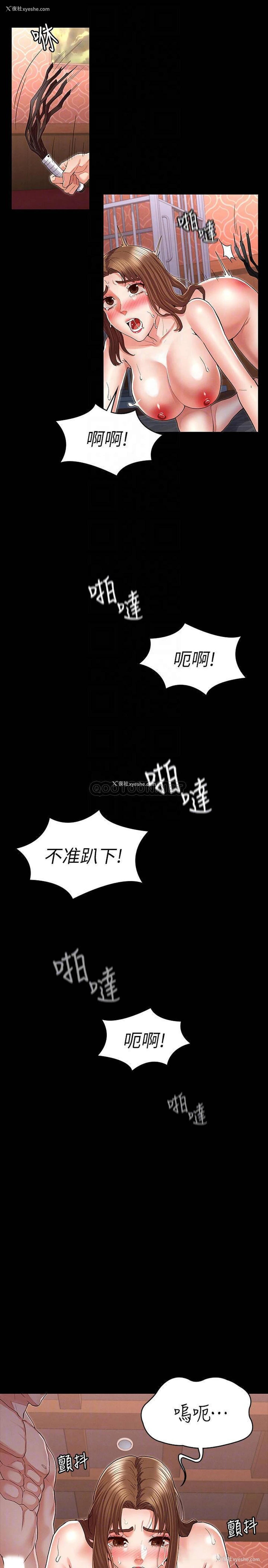 12P - 教师体罚