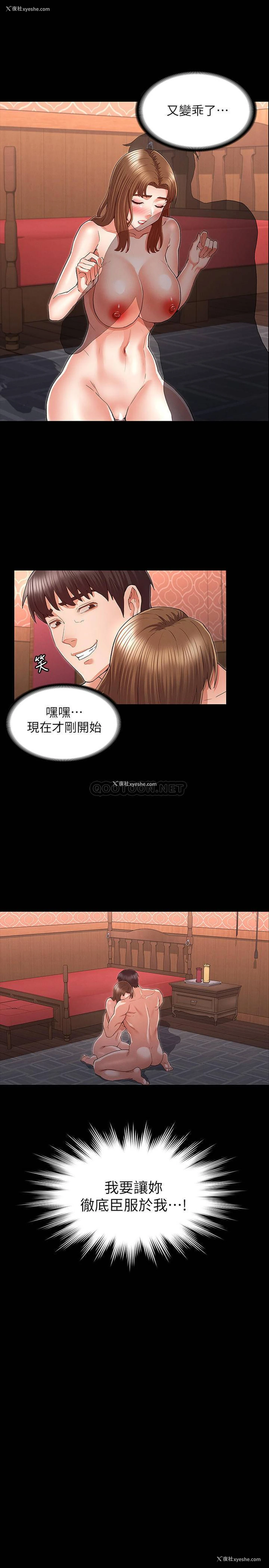 17P - 教师体罚