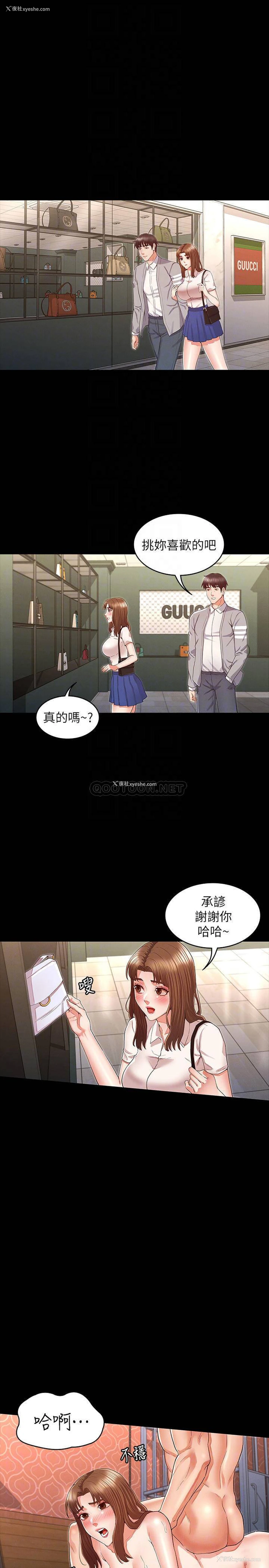 18P - 教师体罚