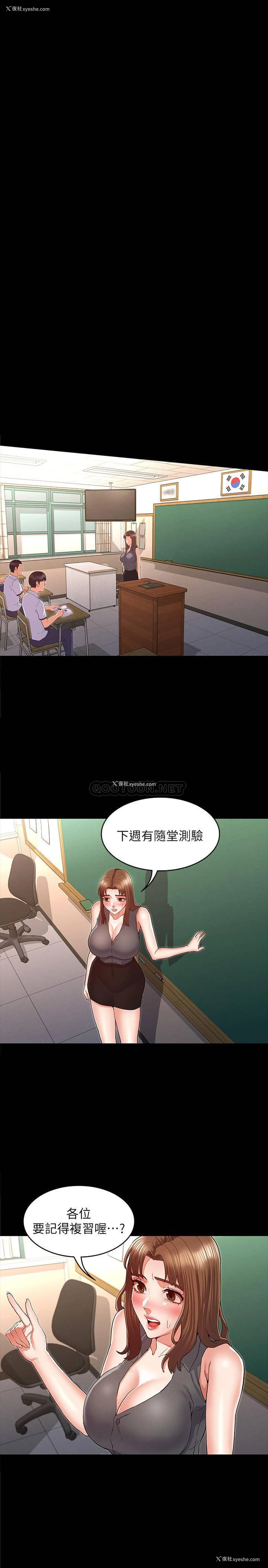 23P - 教师体罚