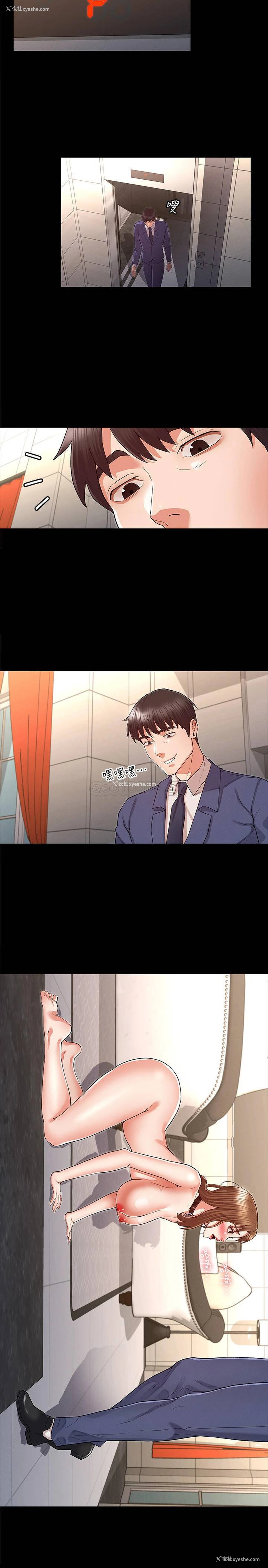 25P - 教师体罚