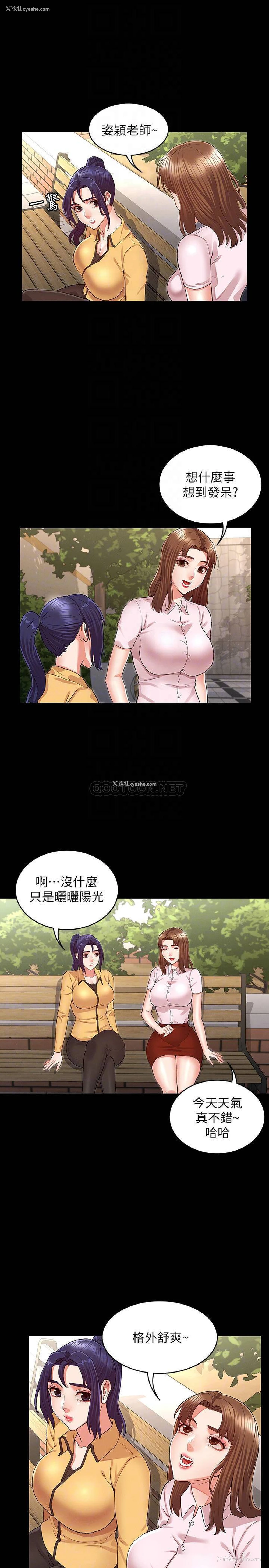 10P - 教师体罚