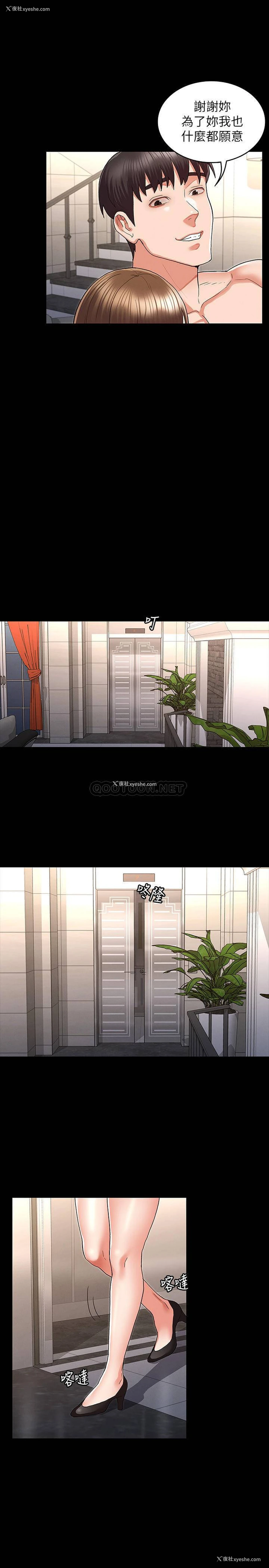 21P - 教师体罚