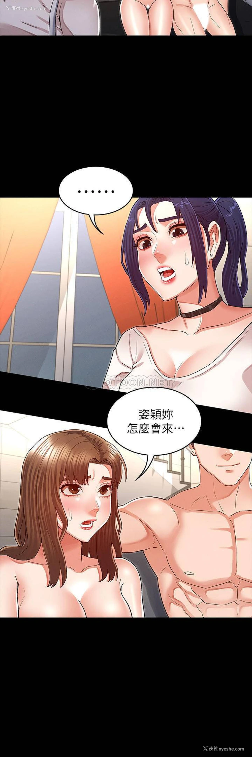 23P - 教师体罚