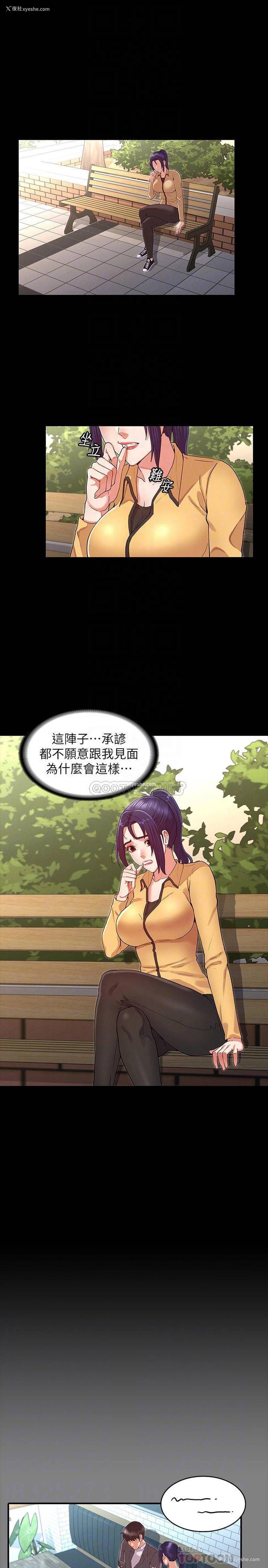 4P - 教师体罚
