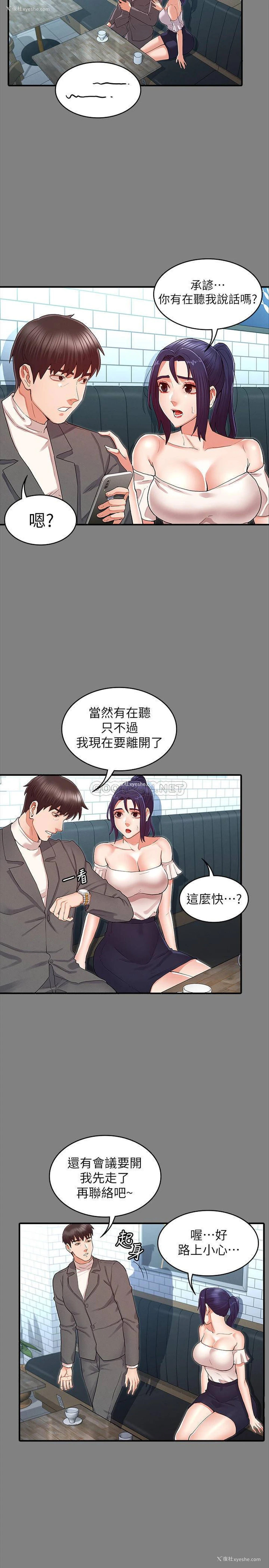 5P - 教师体罚