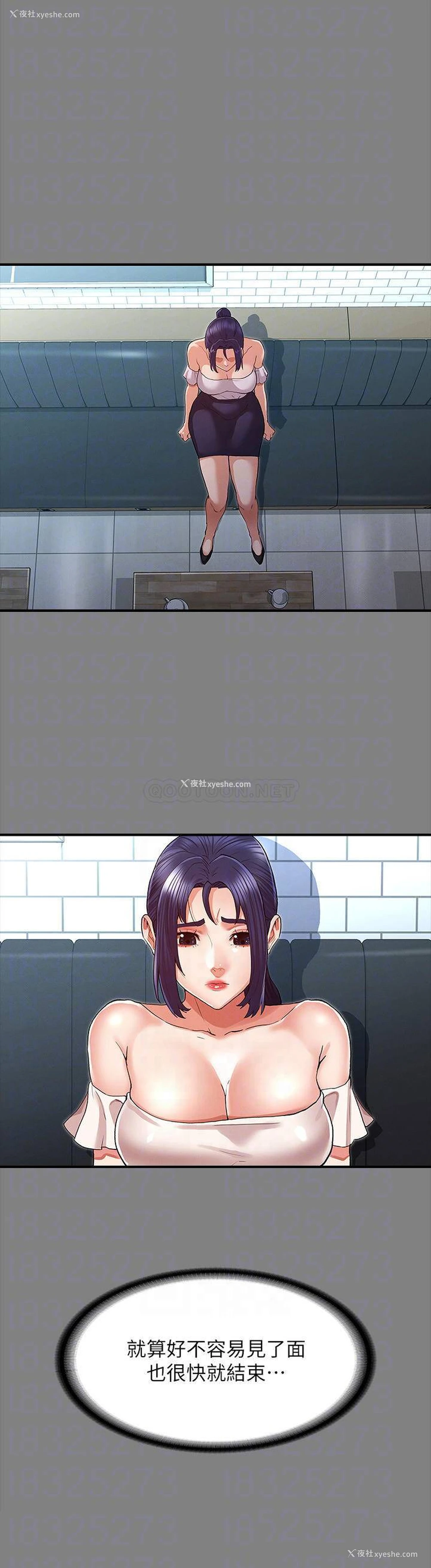 6P - 教师体罚