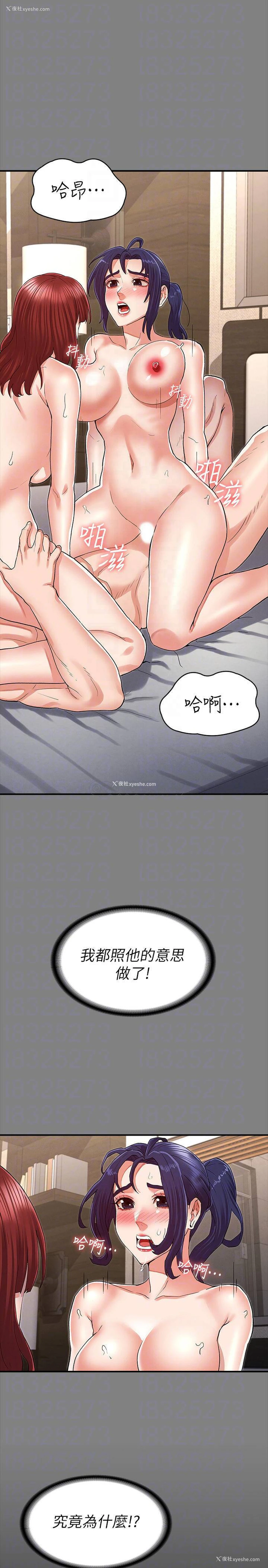 8P - 教师体罚
