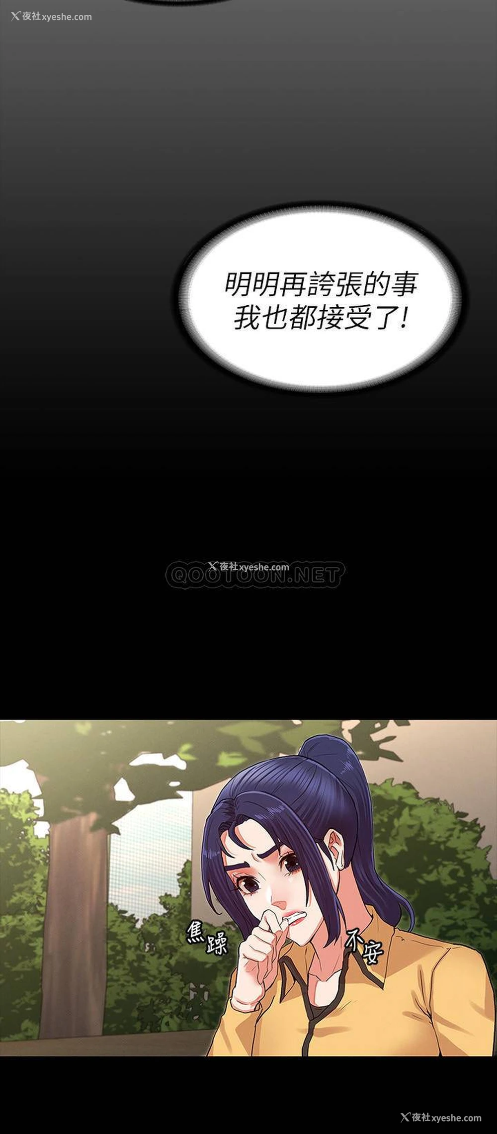 9P - 教师体罚