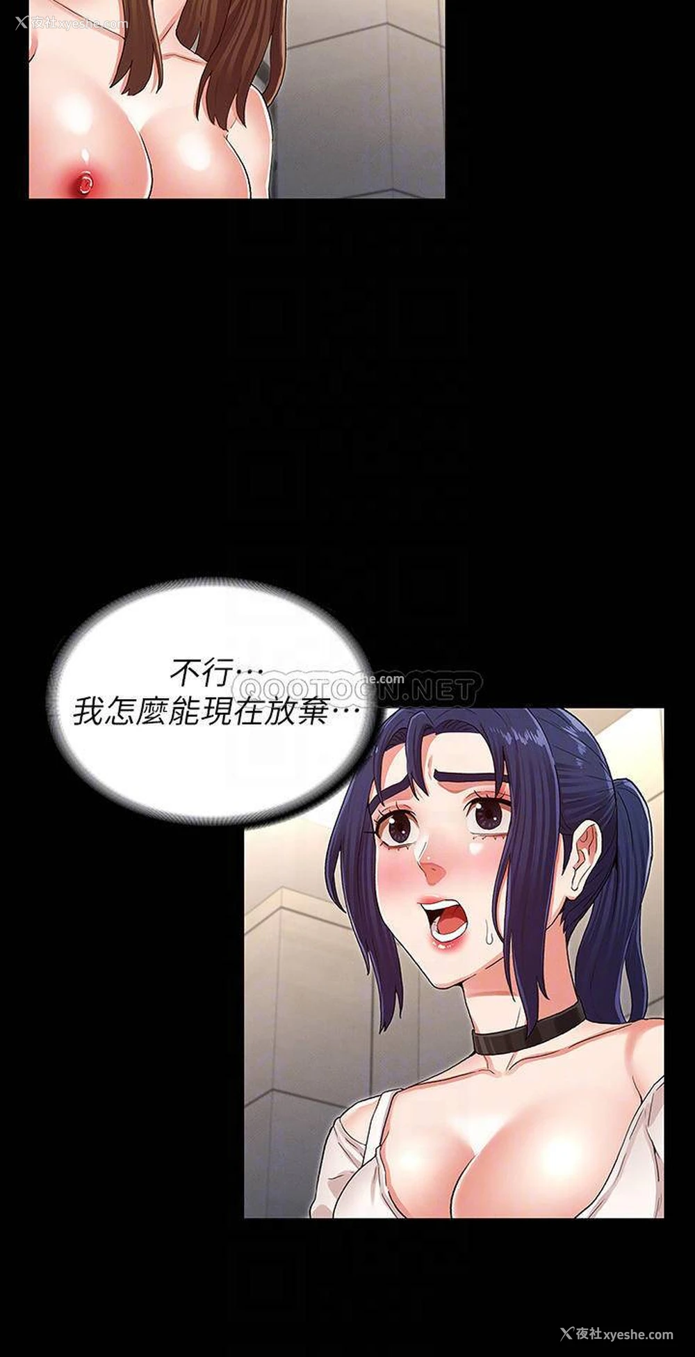 10P - 教师体罚