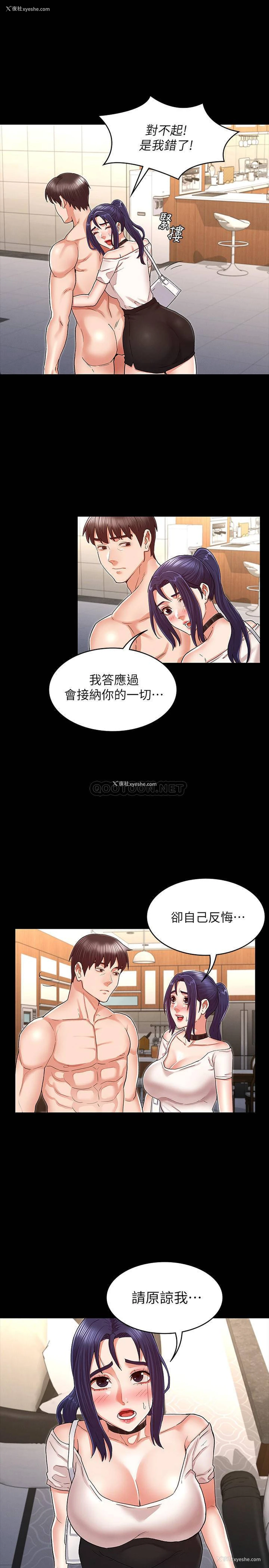 11P - 教师体罚