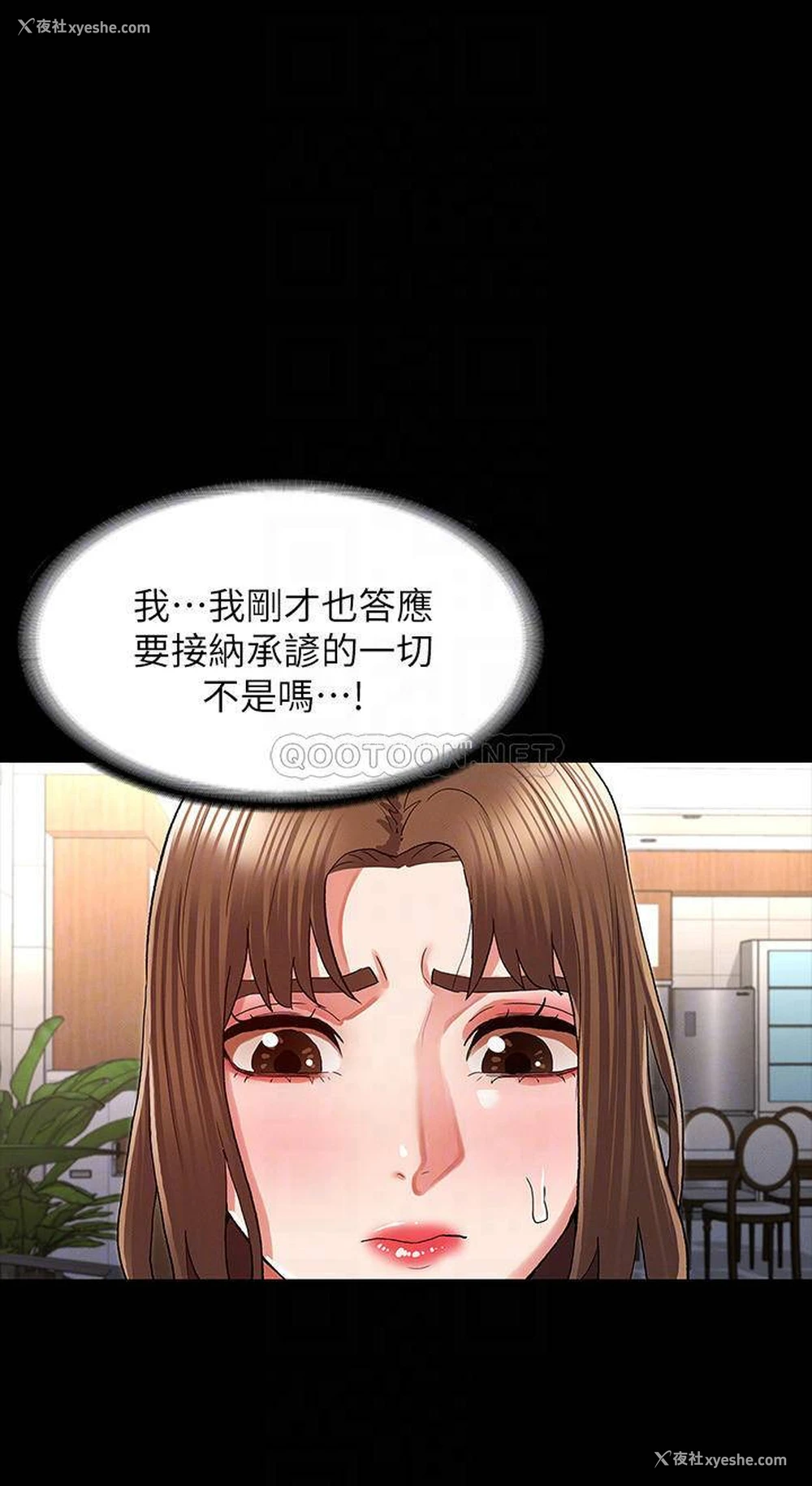 16P - 教师体罚